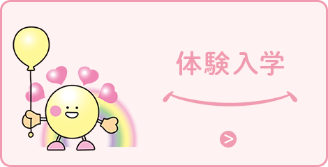 コース・資格