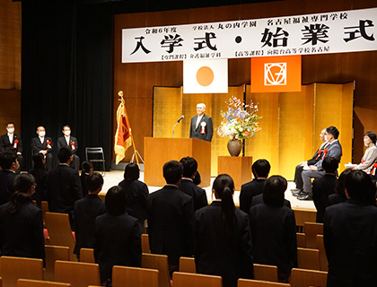 入学式