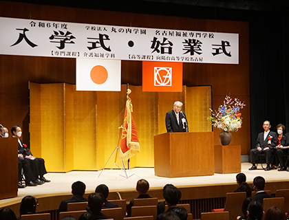 入学式
