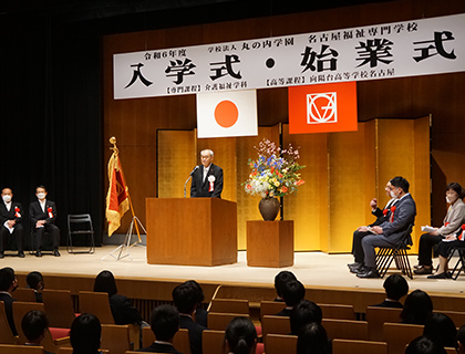 始業式